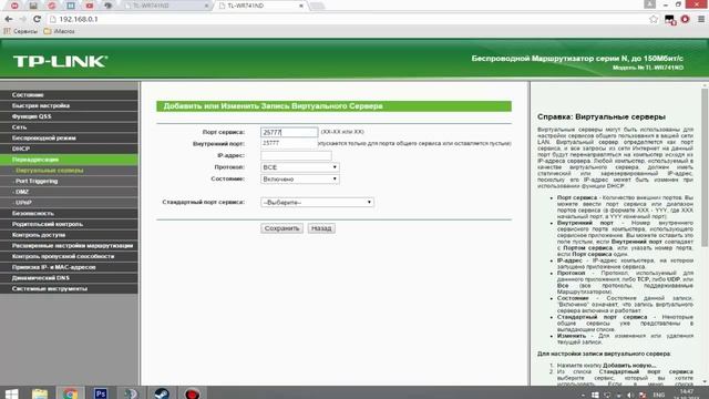 Как открыть и пробросить порты ? смотреть онлайн