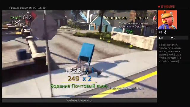 Играю в козла а потом в форт смотреть онлайн