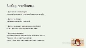 Как учить японский язык. Советы для начинающих. Учебники, сайты, приложения.