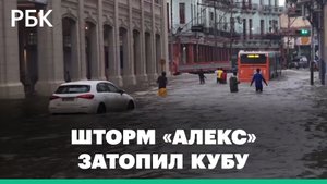 На Кубу обрушился тропический шторм: есть погибшие. Кадры затопленной Гаваны