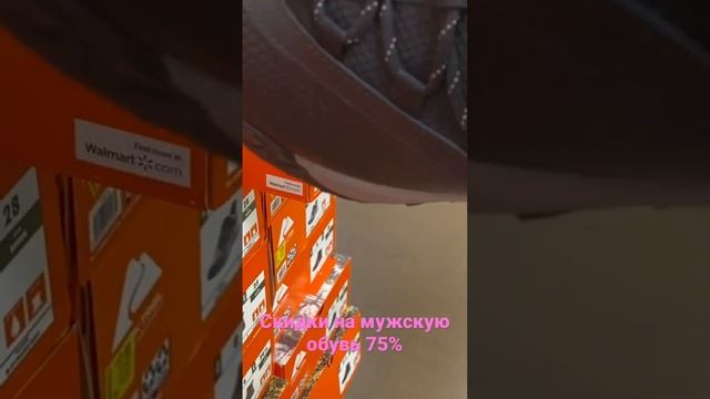 Скидки на мужскую обувь 75%