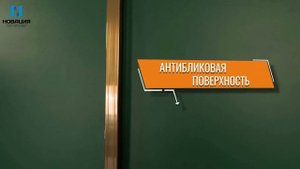 Рельсовая система с интерактивной доской