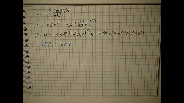 Лекция 132 Основные соотношения полярографического метоода