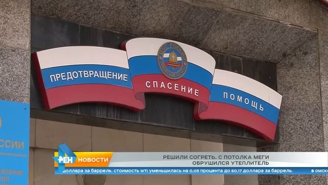 На парковке омской "МЕГИ" обрушился потолок смотреть онлайн