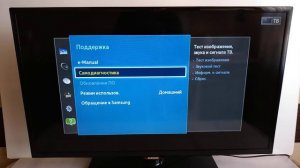 Проверка работы телевизора Samsung UE32F5020AK.