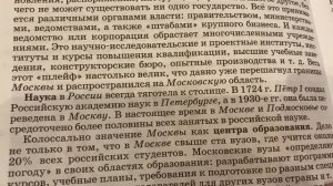 ?География/9/Алексеев/Тема 21:Москва-столица России/24.11.23 17:30