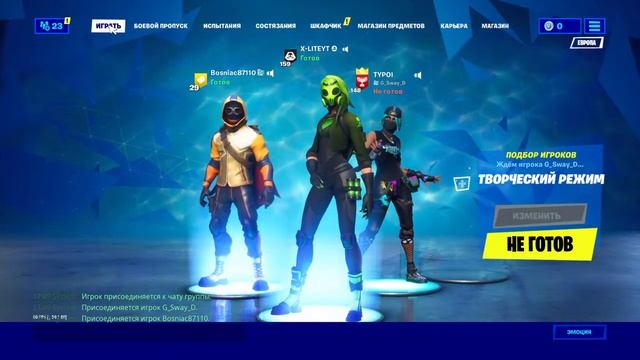 ФОРТНАЙТ НА КОНСОЛИ | ИГРЫ С ПОДПИСЧИКАМИ | СТРИМ ФОРТНАЙТ смотреть онлайн