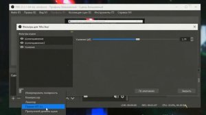 КАК НАСТРОИТЬ OBS??? НАСТРОЙКА МИКРО ЧТО БЫ НЕ ШУМЕЛ!!!