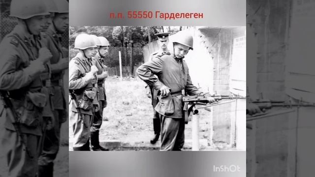 9 июня первый тост - за ГСВГ !