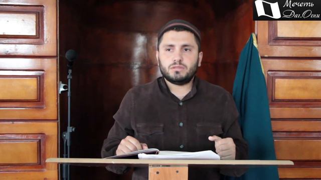 Проповедь Имама Мечети г.Даг Огни Абдульмалика Магомедбеква на тему малый ширк, или показуха смотреть онлайн