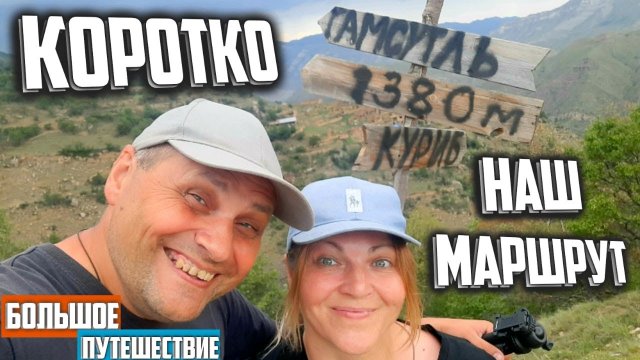 Дагестан на машине видео Дагестан на машине видео