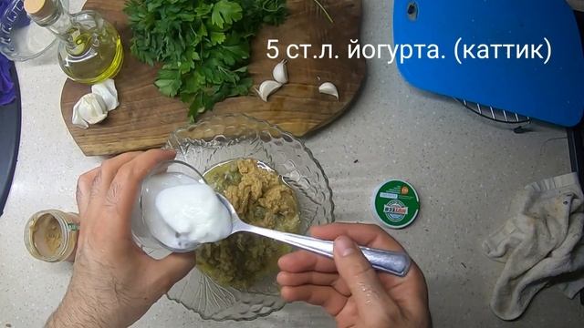 Готовим Мутабаль. "MUTTABEL "