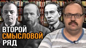 Антуан де Сент-Экзюпери, Достоевский, Беляев. Фёдор Лисицын