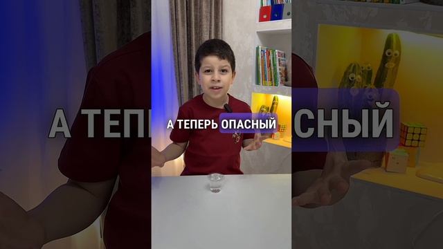 Как удержать воду в перевернутом стакане? #эксперимент #экспериментыдлядетей