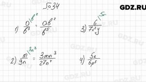 № 34 - Алгебра 8 класс Мерзляк