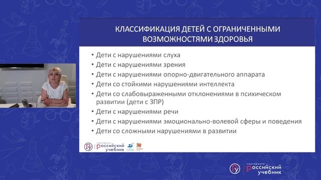 Обучение дошкольников с ОВЗ