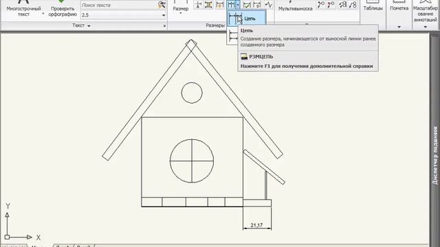 Простановка размерных цепочек в AutoCAD 2010 (33/45)