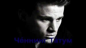 Самые красивые мужчины Голливуда