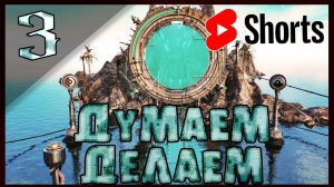 (Shorts)   НАПРЯГАЕМ ПОСЛЕДНИЕ ИЗВИЛИНЫ | Riven |  [ Часть 3] #riven  #nelogames