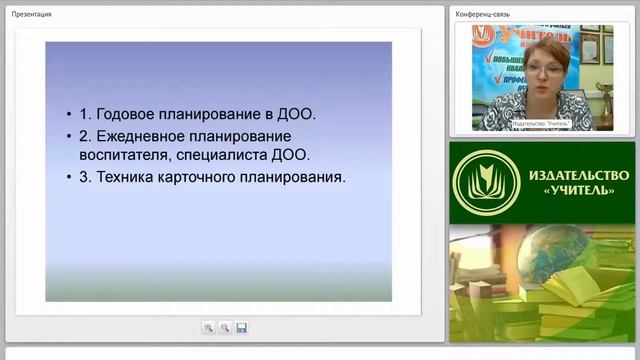 Особенности организации и планирования работы в детском саду: методика карточного плана