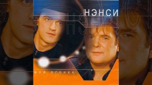 Мой огонёк
