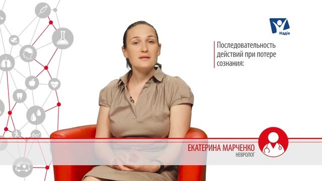 Что делать, если человек потерял сознание? | Вопрос Доктору смотреть онлайн