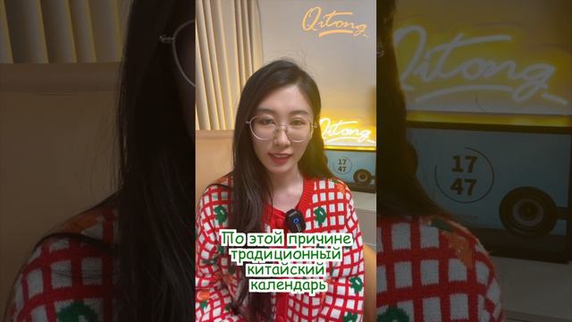 Как рассчитать начало Китайского Нового года по лунному календарю?