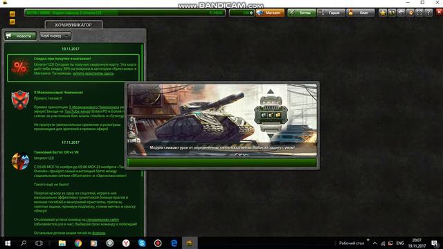 Межклановый чемпионат Vavilon vs Syrengy Часть 3 (заключительная часть) Танки онлайн смотреть онлайн