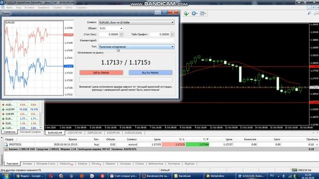 Открытие сделки на терминале мт4 смотреть онлайн