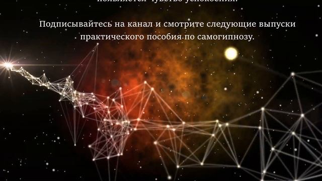 Пособие по Самогипнозу | Часть 9 Методы Углубления: Дыхательный метод | Саморазвитие | Zen Ambient