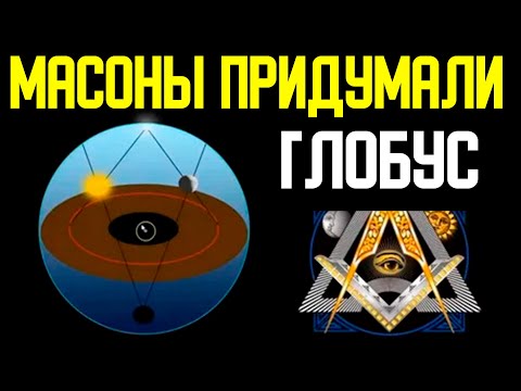 ✅ Кучка людей придумала миру сказку , которая сейчас стала "наукой" смотреть онлайн