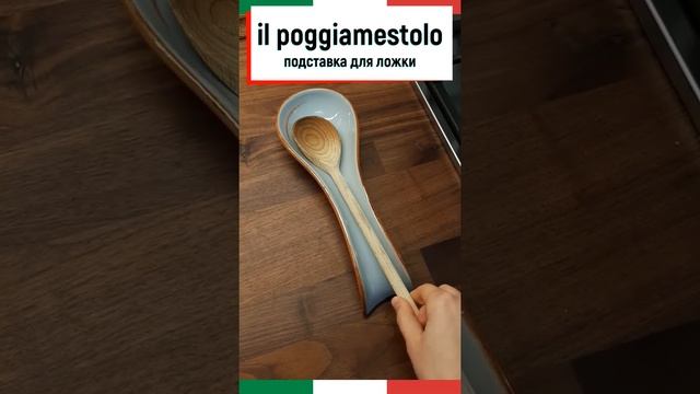 Итальянские Слова КУХНЯ - КУХОННЫЕ ПРИНАДЛЕЖНОСТИ -Итальянский язык Лексика Столовые Приборы #Short
