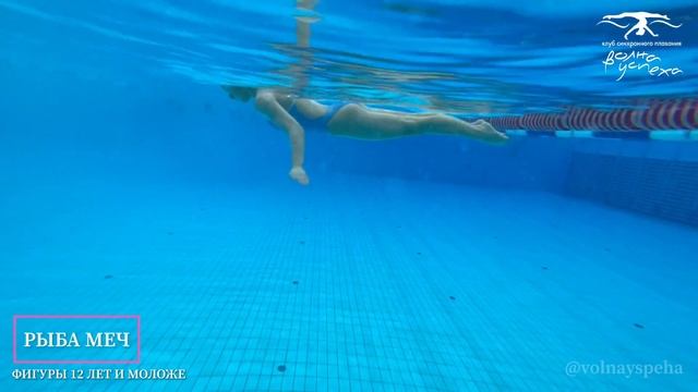 Фигуры возрастной категории "12 и моложе". Дополнительные. Рыба меч. смотреть онлайн