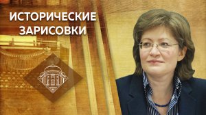 Е.Ю. Спицын и Н.А. Дмитриева "Русская эмиграция- от высылки до союза с Гитлером"