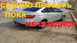 ДВЕ ОЧЕНЬ ОПАСНЫХ ПРОБЛЕМЫ НА LADA VESTA 2019