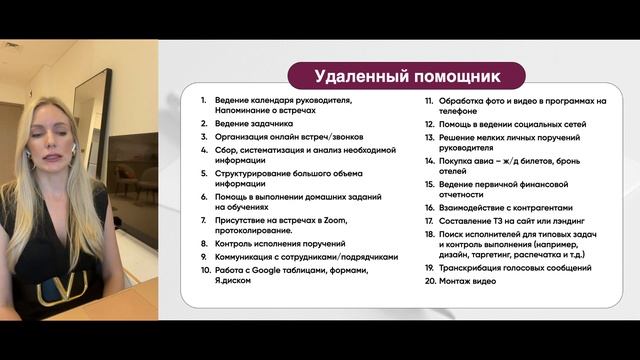 Как начать работать с ассистентом