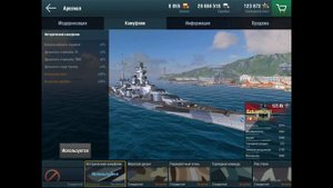 Невезучий? Обзор линкора Scharnhorst | World of Warships Blitz |