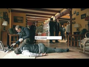 Сериал «Великолепная пятёрка» 6 ой сезон 38 я серия  Анонс