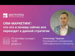 CRM-маркетинг: что это и почему это тренд ближайших лет