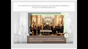 Образы скорби и печали музыка 6 класс