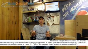 Можно ли забрать детали после ремонта машины по ОСАГО