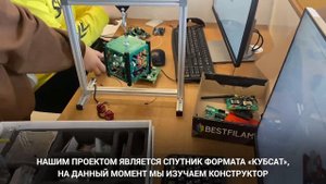 Дети из технопарка "Кванториум" поздравляют с Днём космонавтики!