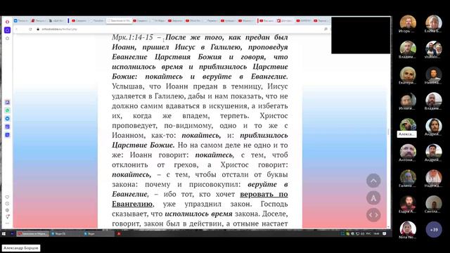 Nº7.  Пособие по Евангелию от Мк. 1:9-13 (окончание); Мк. 1:14-20. 04.08.2024