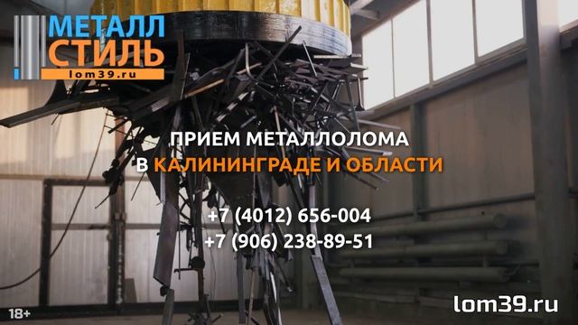 Пункт приема Калининград ул  А  Невского, 187