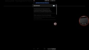 Как отключить автоматическую яркость на Samsung Galaxy S9