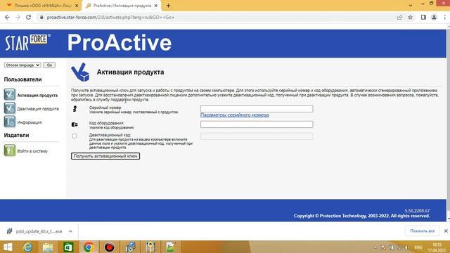 Обновление программы, требующее переноса лицензионного ключа из старой версии программы в новую смотреть онлайн