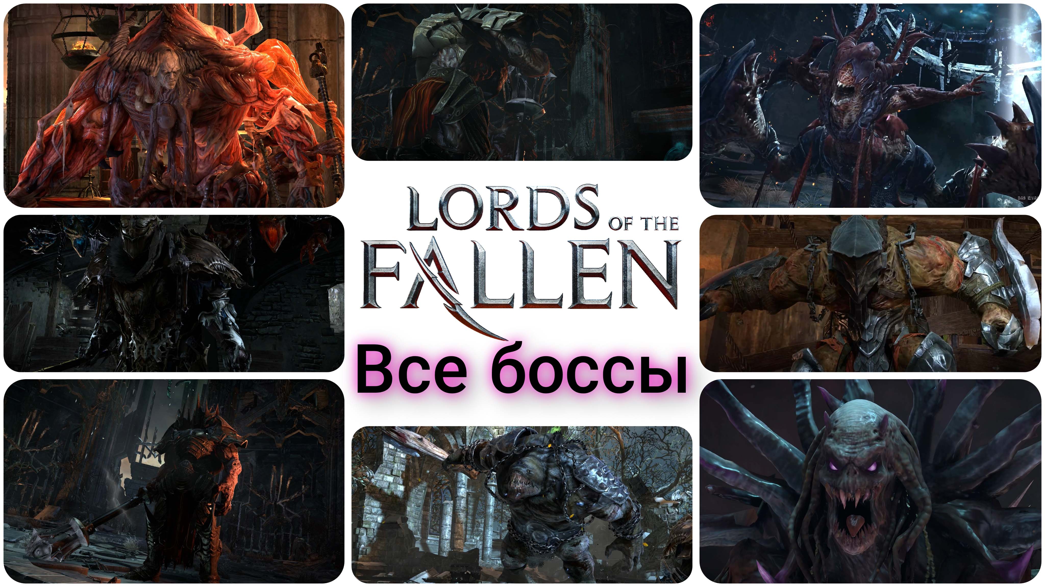 кровавый недуг lords of the fallen фото 41