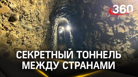 Новый секретный тоннель между Киргизией и Узбекистаном: зачем он нужен?
