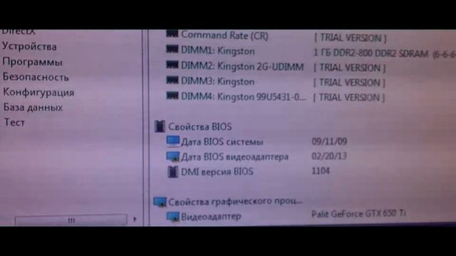 Тест xeon e5440 gtx650ti 2gb 5gb ddr2 смотреть онлайн