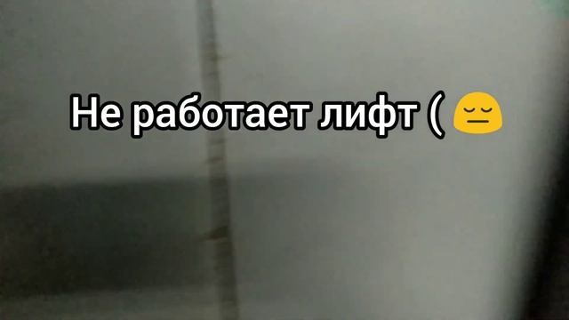 (Ужасное общежитие) старый нерабочий лифт, а справа изрисованный лифт (ЩЛЗ EcoMaks-2017 г.в) ?